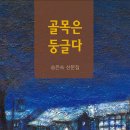송은숙 이미지