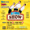 웃찾사 | '배짼다 쇼', 식당에서 만난 인연으로 초대까지~배꼽잡은 후기!