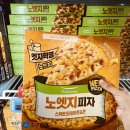 엣지 | 풀무원 노엣지피자 냉동피자 내돈내산 솔직후기 이마트 추천