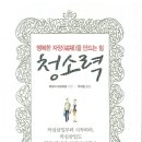 청소력