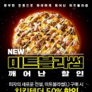미트블라썸 이미지