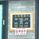 금곡가야밀면 이미지
