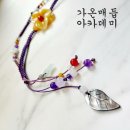 가온매듭아카데미