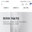 샤오미 가습기 4리터 16900원 무배 (해외배송) 이미지