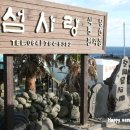 섬사랑펜션식당 이미지