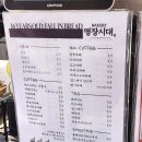 명장시대 | 안산 베이커리 카페 초지동 명장시대 내돈내산 후기