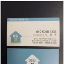 부동산손길공인중개사사무소 이미지