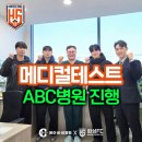 에이비씨병원 이미지