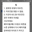 KD 스마트키 초기화 방법 이미지