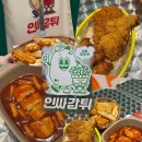 태성빌딩 | 평택 맛집 추천 감자튀김맛집 인싸감튀 소사벌튀김 비전동맛집