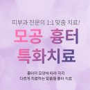 목동미소가인피부과의원 이미지
