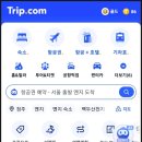 고속철역길 | 중국 고속철 이용하기