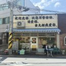 봉산동덮밥