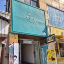 스튜디오 도란도란 가족사진 &amp; 프로필사진 후기 춘천 가족사진잘찍는곳