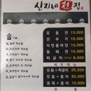 신지네전집
