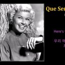 Doris Day / Que Sera, Sera (Whatever Will Be, Will Be) 이미지