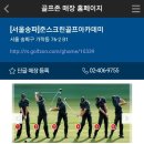 준스크린골프 아카데미 이미지