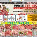 코털네고기