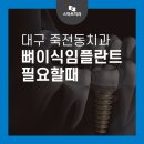 스마트치과의원 죽전점 이미지