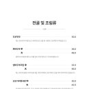 황금콩손두부 네이버블로그
