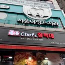 장독대 | 저녁메뉴 고민 이제 끝 | 셰프앤 장독대 | 군포 반찬가게 구매 후기