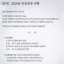 주식회사경영건설 이미지