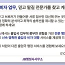 행복한 행정사 사무소 이미지