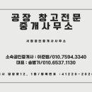 번영공인중개사사무소 이미지