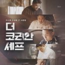 오쉐프요리 이미지