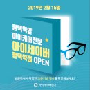 아이세이버평택역점 네이버블로그