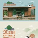 유리민박 이미지