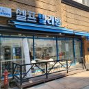 엠제이워시
