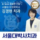 지사파출소 | 강남구 역삼동 치과 김경현치과의원 진료시간 접근성 이용후기