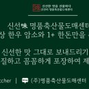 명품한우한돈도매센터 이미지