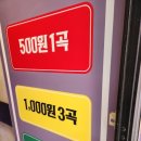 펀코인노래연습장 이미지