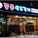 꿀돈생포갈비 이미지