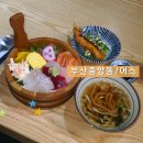 대청로137번길 | 부산 중앙동 맛집 | 다양한 벤또가 있고 혼밥하기 좋은 어스