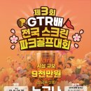 성원 스크린 골프 이미지