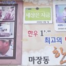 마장동 한우촌 이미지