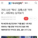 택시4단체 4일 판교에서 '카풀 불법' 시위 예고 이미지