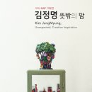 킴스아트필드미술관 이미지