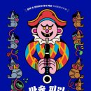 마술피리 이미지