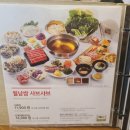 배곧 샤브샤브 무한리필 채선당 방문후기