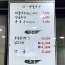 제물국수