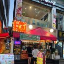 분식일번가 | 안양떡볶이 안양일번가 맛집 술 마시는 분식집 깨복이 안양점