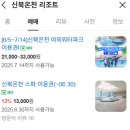 포천온천