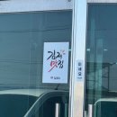 김제식당 이미지