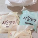 삼송빵집