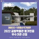 제암리 3.1운동 순국기념관 이미지