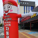 상공세차장 이미지